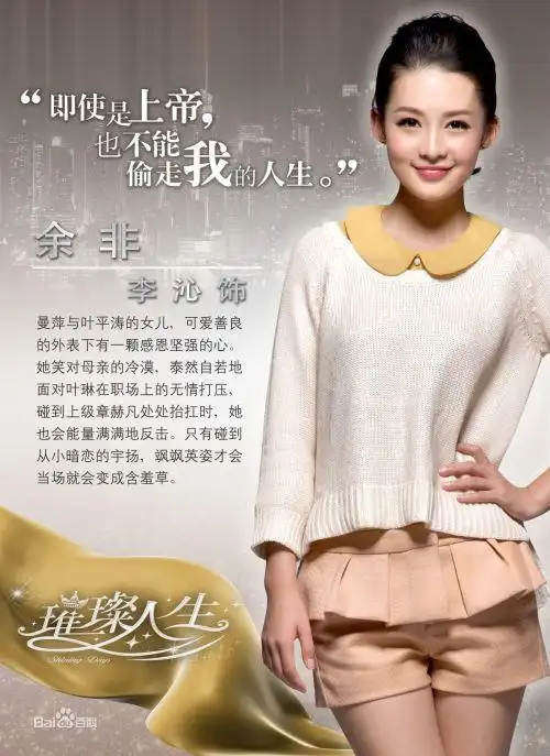 《璀璨人生》20集电视剧全集1-57集剧情介绍至大结局