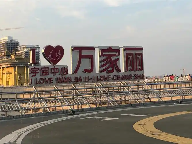 长沙出片好去处宇宙中心万家丽广场