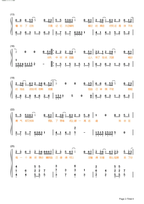 丢了你 井胧 钢琴谱 简谱