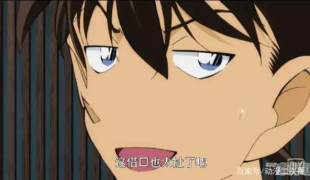 柯南:工藤新一"吃醋"的时候是什么反应?这表情绝了!