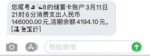 付款完毕之后,买家还亮出了银行卡余额,自称还剩余一点饭钱.