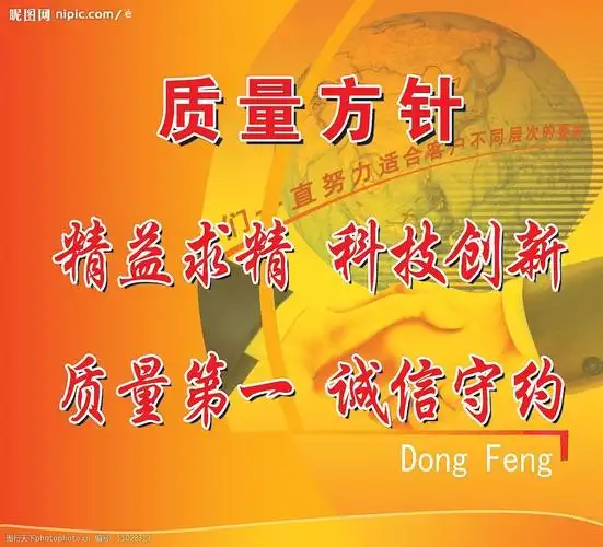 质量方针宣传广告图片