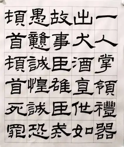 通临汉隶《乙瑛碑》