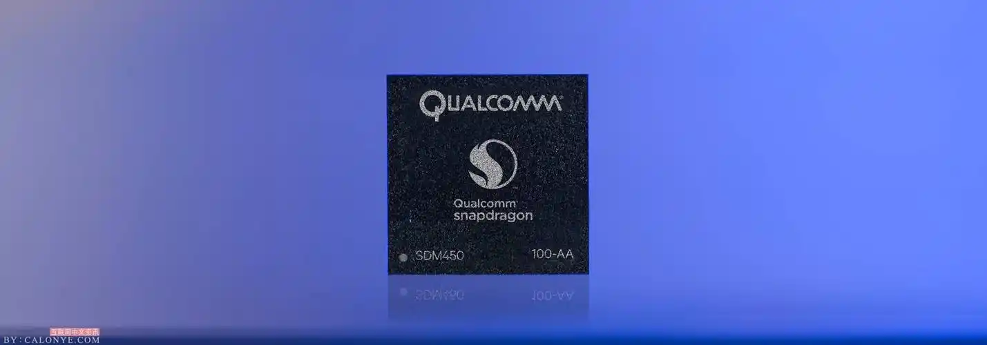 高通发布骁龙450处理器14nm工艺支持1300万双摄