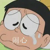 表示闹心的图片带字 真是让人闹心的图片_微信头像图片大全