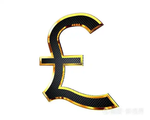 在白色背景上的英镑符号