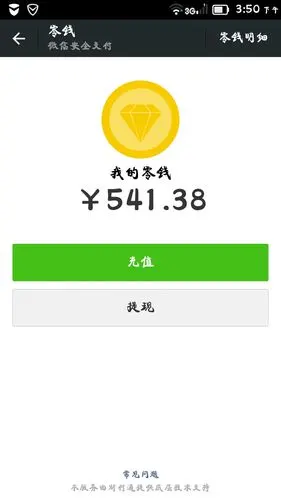 微信支付钱包里的500多愣是没法用,这个找谁,客服电话我也打了,打到