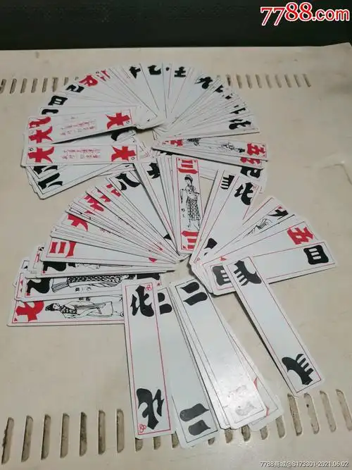 好品上大人花牌双喜牌完整一副红楼梦人物