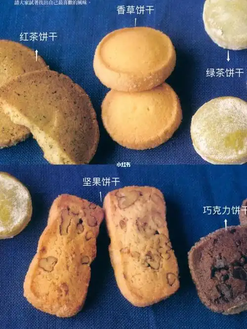 东京名店ressources配方公开!5种切片饼干