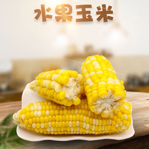 图石果记云南水果玉米 生吃甜棒子新鲜黄包谷嫩玉米 3斤