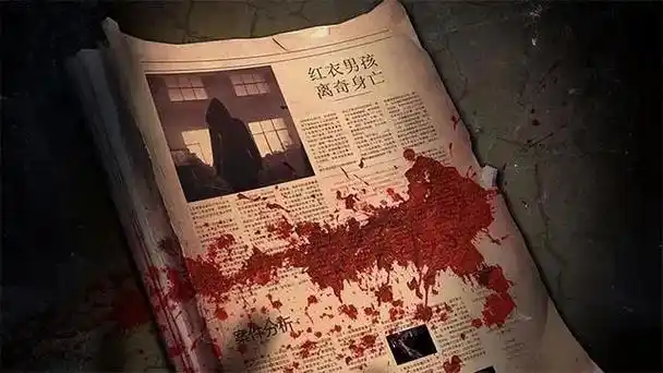 重庆红衣男孩冤魂通灵实录真相大曝光八字纯阳惨遭蛤蟆续命术