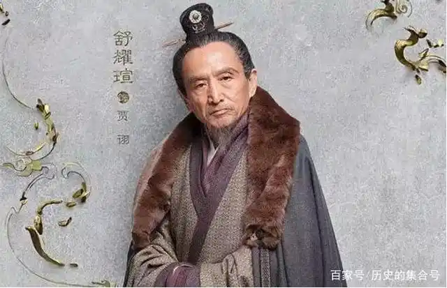就这样被誉为"三国第一谋士"的贾诩也就闭口不言了!