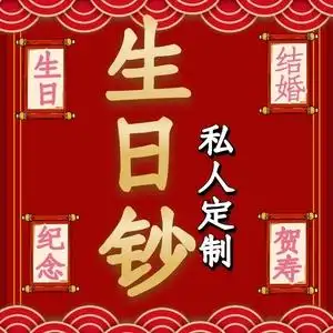 生日钞生日币生日钞票100元人民币真币定制幸运钞生日八同号全套