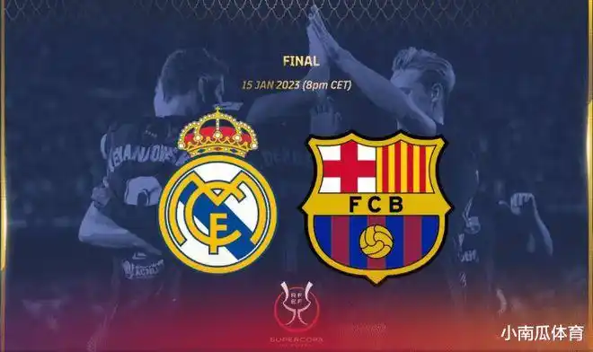 西班牙国家德比在决赛中上演:火爆,激情,冠军和荣耀_网易订阅