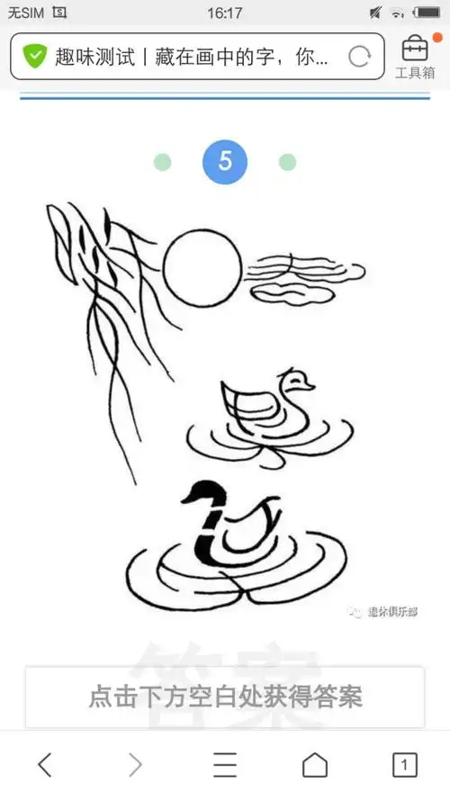 少年队"汉字真有趣"活动任务分工如下: [太阳]刘明威:搜集字谜(3条)