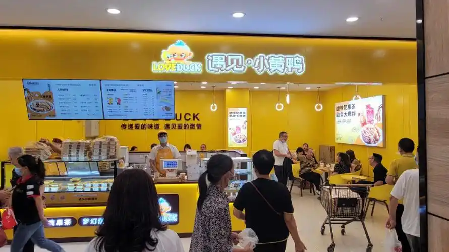 遇见小黄鸭96店德福广场好又多店开业啦