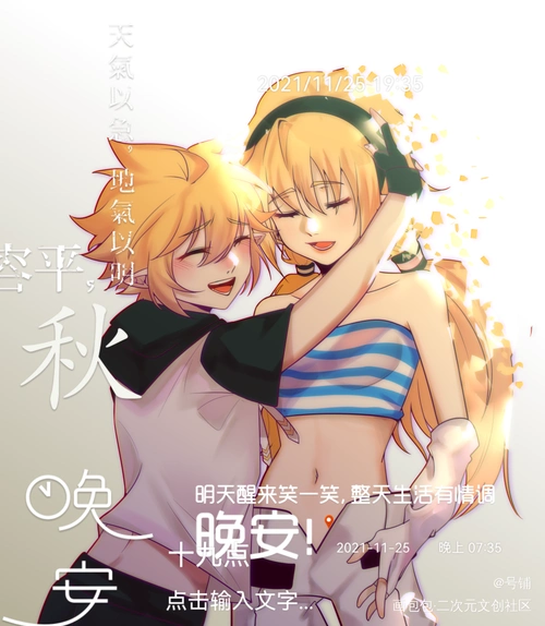 祝金宝找到姐姐_绘画凹凸世界金秋绘画作品