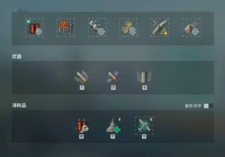 战舰世界:俄亥俄排位心得