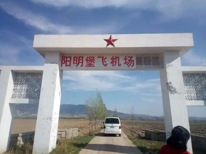 夜袭阳明堡飞机场红色旅游基地.