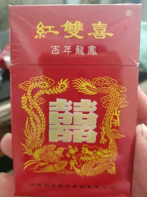 红双喜百年龙凤多少钱一包红双喜百年