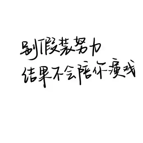 手写背景 by快手肥婷