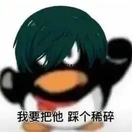 bluelock企鹅表情包