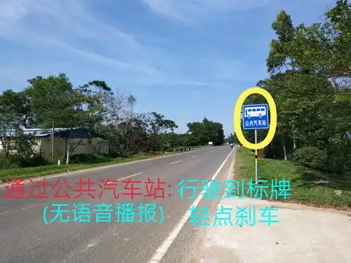 2号线海口大致坡科目三考场(2)号线