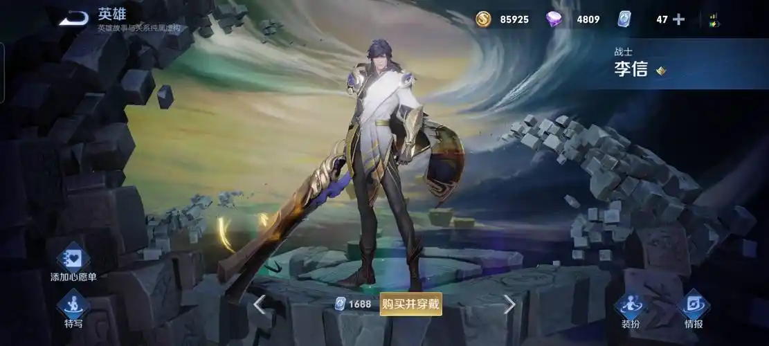 王者荣耀李信的一念神魔皮肤有几种形态都有哪些台词