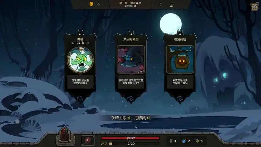 月圆之夜 新手小红帽的冒险 6