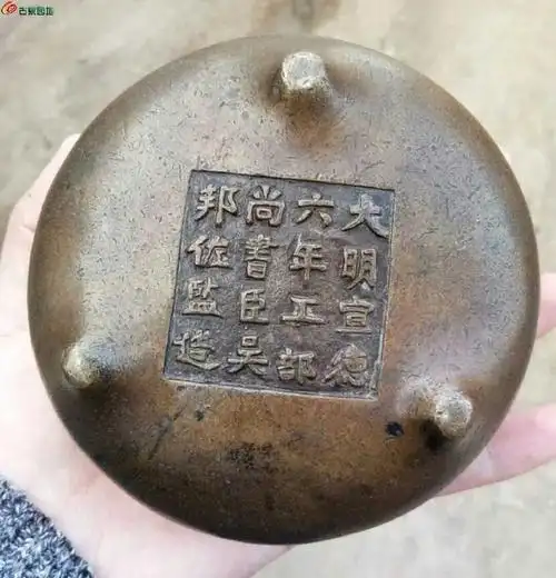 十六字款大明宣德炉