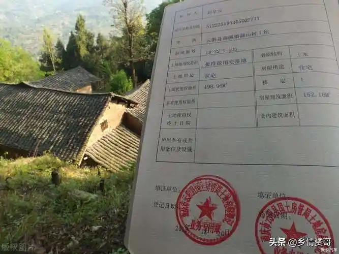 唐山市农村宅基地确权发证(唐山农村房屋确权后没有发房产证)