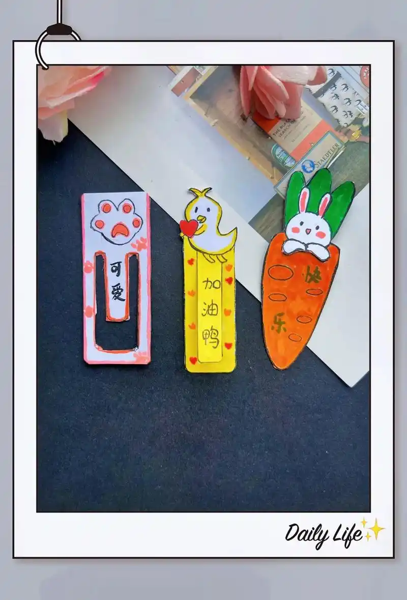 放假了也要好好读书哦,一起做简单可爱的书签吧,为假期阅读增添 - 抖