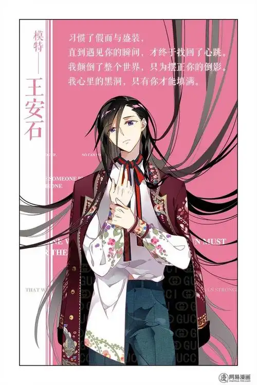 爱我吧,苏东坡,福利17,番外 情人节限定,元气工场,故事漫画,在线漫画