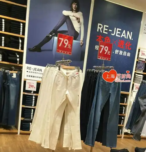 优衣库元旦打折29元起 更有跨年活动