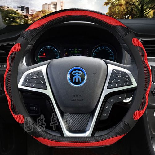 比亚迪宋pro方向盘套全新宋pro燃油dmev改装专用内饰免缝方向盘套