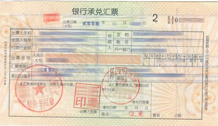 p> a target="_blank" href="/item/银行承兑汇票/1163267" data