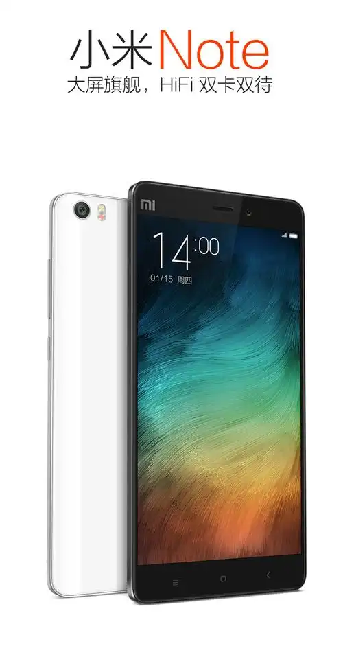 小米note 白色 移动联通双4g手机 双卡双待