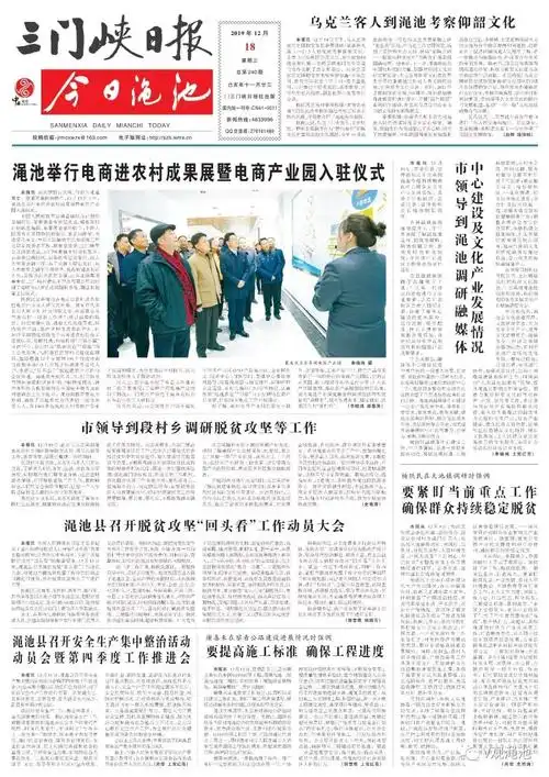 手机也能看报纸,《今日渑池》来啦!