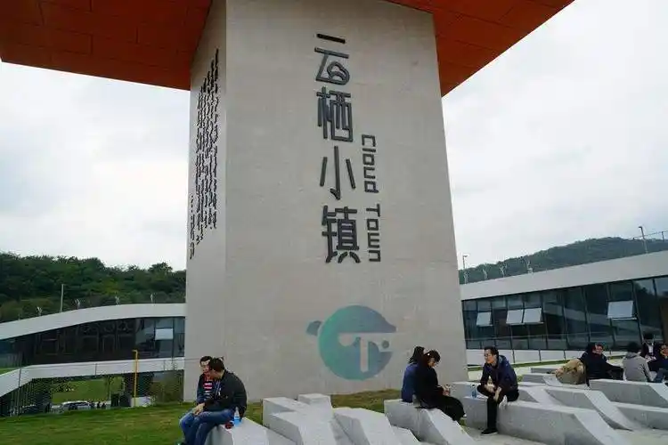 参观杭州云栖小镇体验生活中的云计算与大数据感知科技魅力