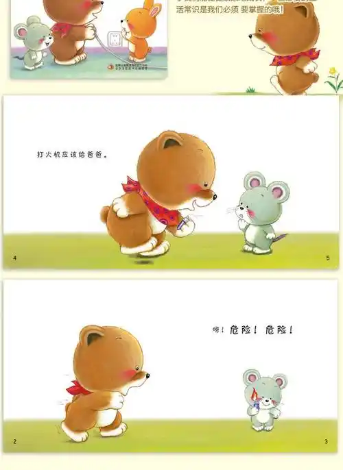 小熊宝宝绘本系列40册0123岁婴儿儿童阅读书籍幼儿园启蒙早教故事书