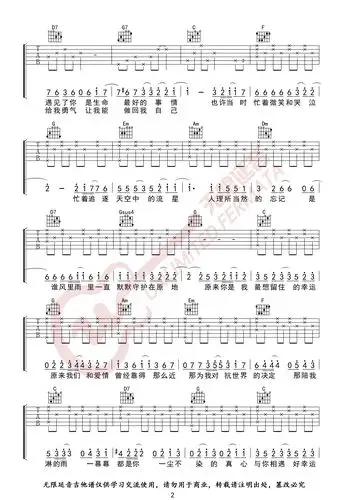 田馥甄小幸运吉他谱