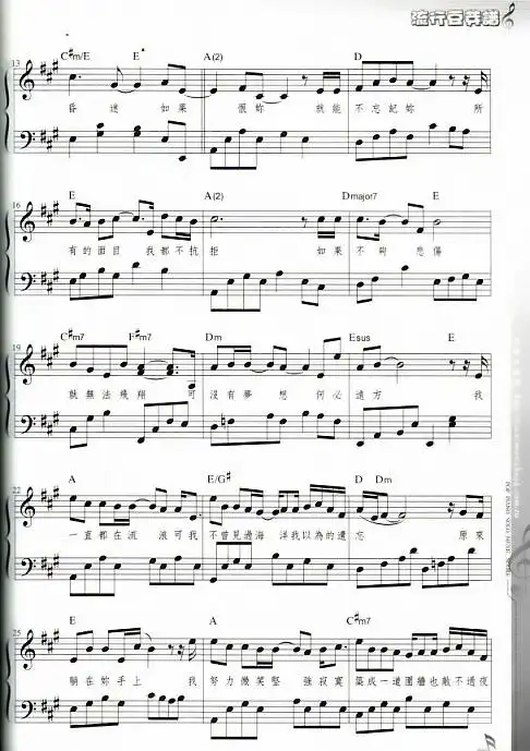 求林宥嘉残酷月光的电子琴琴谱图片