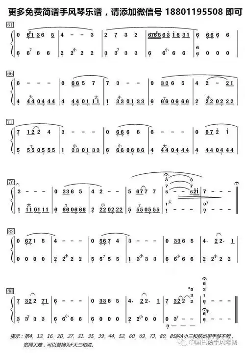 2019辽宁卫视春晚贝加尔湖畔钢琴伴奏郎朗手风琴伴奏吴琼演唱李健