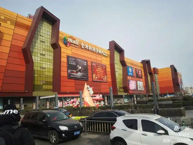 北京世纪金源购物中心