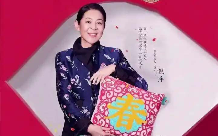 时隔37年 倪萍回山东老家主持春晚