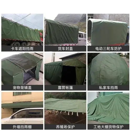 闪电客防水帆布高栏货车防雨布篷布加厚遮阳布防晒油布雨棚户外遮雨蓬