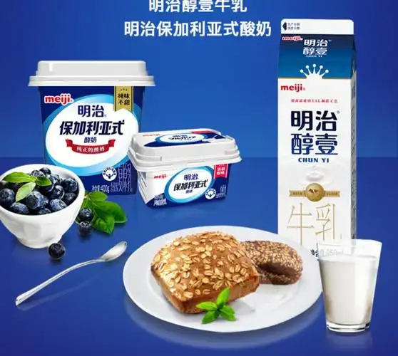 【现货现发】明治meiji清耀酸奶100g*4四组装 清甜原味/热情芒果/甜蜜