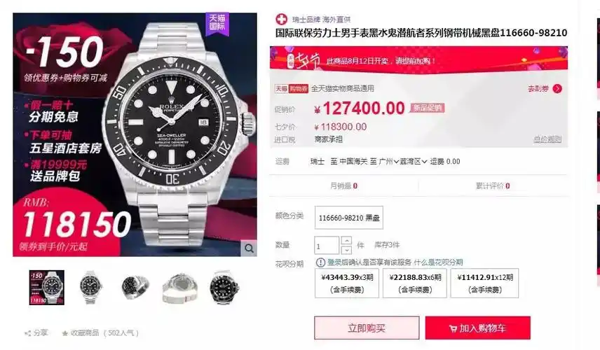 震惊!119元拼多多劳力士黑水鬼带回家