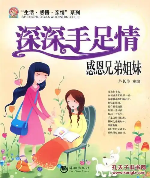 兄妹手足之情经典句子 兄妹之间手足之情句子