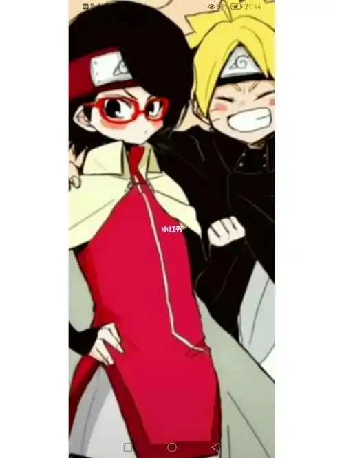 漩涡博人和佐良娜新婚快乐